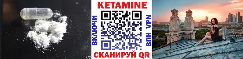Купить где  Кириллов  Кетамин ketamine 