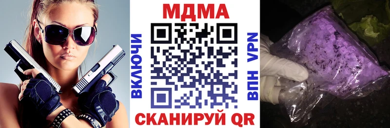 МДМА VHQ  Купить закладки  Кириллов 