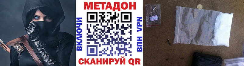 Метадон кристалл Купить закладки Кириллов